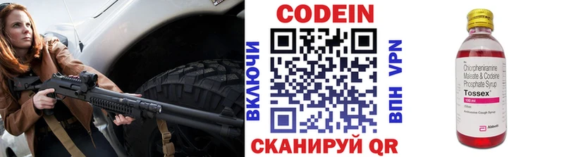 Codein напиток Lean (лин) hydra Иннополис