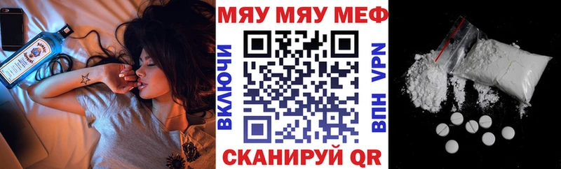 МЯУ-МЯУ мяу мяу  купить наркотик  Иннополис 