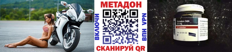 Метадон кристалл Иннополис