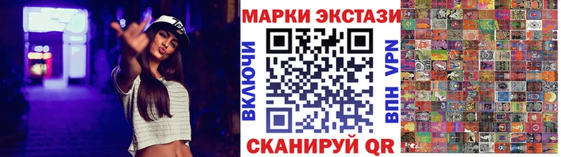 Марки 25I-NBOMe 1,8мг  Иннополис 