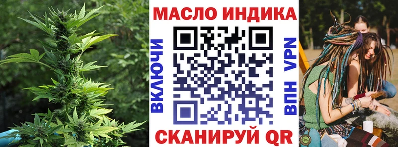 ТГК вейп с тгк  МЕГА tor  Иннополис 